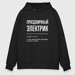 Толстовка оверсайз мужская Праздничный электрик, цвет: черный