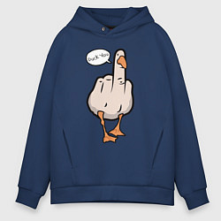 Толстовка оверсайз мужская Duck you - фак ю, цвет: тёмно-синий