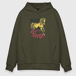 Толстовка оверсайз мужская Счастливая лошадь, цвет: хаки