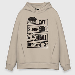 Толстовка оверсайз мужская Есть спать футбол, цвет: миндальный