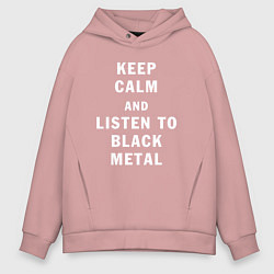 Толстовка оверсайз мужская Надпись Keep calm and listen to black metal, цвет: пыльно-розовый