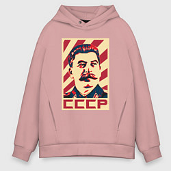 Толстовка оверсайз мужская СССР Сталин, цвет: пыльно-розовый