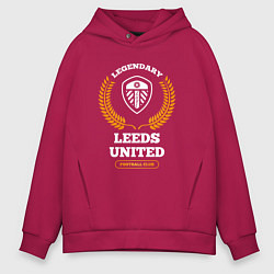 Толстовка оверсайз мужская Лого Leeds United и надпись legendary football clu, цвет: маджента