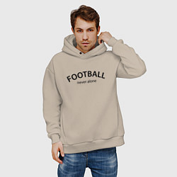 Толстовка оверсайз мужская Football never alone - motto, цвет: миндальный — фото 2