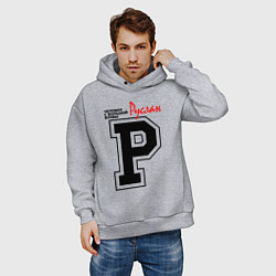 Толстовка оверсайз мужская Руслан - человек с большой буквы, цвет: меланж — фото 2
