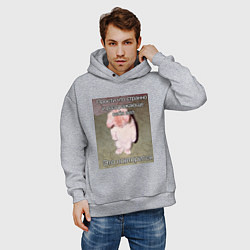 Толстовка оверсайз мужская Котик плохо себя вёл мем, цвет: меланж — фото 2