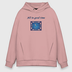 Толстовка оверсайз мужская All in good time, цвет: пыльно-розовый