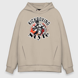Толстовка оверсайз мужская Kickboxing style, цвет: миндальный