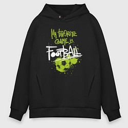 Толстовка оверсайз мужская Футбол - моя любимая игра, цвет: черный