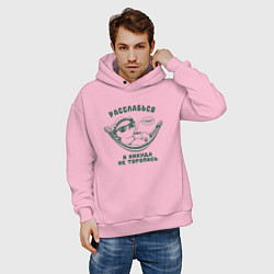 Толстовка оверсайз мужская Медведь с кофе отдыхает в гамаке расслабься, цвет: светло-розовый — фото 2