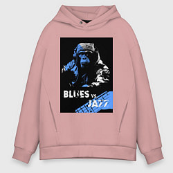 Толстовка оверсайз мужская Блюз против джаза, цвет: пыльно-розовый
