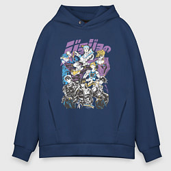 Толстовка оверсайз мужская Джоджо JoJo Bizarre Adventure, цвет: тёмно-синий
