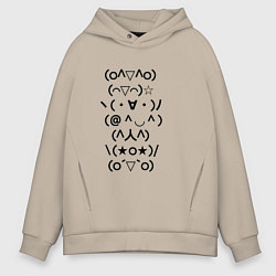 Толстовка оверсайз мужская Радостные каомодзи, цвет: миндальный