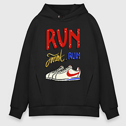 Толстовка оверсайз мужская Форест Гамп - беги Форрест беги, цвет: черный