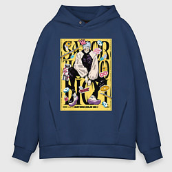 Толстовка оверсайз мужская Модный Годжо - Магическая битва, цвет: тёмно-синий