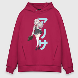 Толстовка оверсайз мужская Алиса Михайловна - Аля иногда кокетничает со мной, цвет: маджента