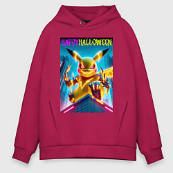 Толстовка оверсайз мужская Happy halloween - terrible Pikachu, цвет: маджента