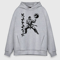 Толстовка оверсайз мужская Karate fighter, цвет: меланж