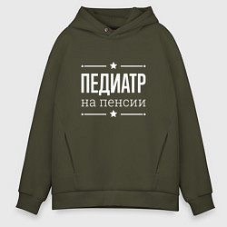 Толстовка оверсайз мужская Педиатр - на пенсии, цвет: хаки