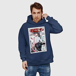 Толстовка оверсайз мужская Человек-бензопила Makima Макима, цвет: тёмно-синий — фото 2