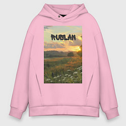 Толстовка оверсайз мужская Ruslan поле, цвет: светло-розовый