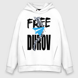 Толстовка оверсайз мужская Free Durov - Телеграм разрывает цепь, цвет: белый