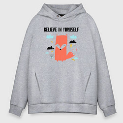 Толстовка оверсайз мужская Лисичка - верь в себя, цвет: меланж