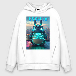 Толстовка оверсайз мужская Cyber Totoro - neon glow fantasy, цвет: белый