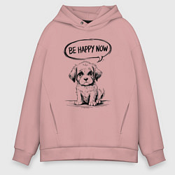 Толстовка оверсайз мужская Щенок be happy now, цвет: пыльно-розовый
