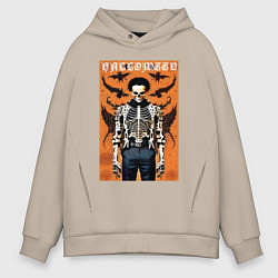 Толстовка оверсайз мужская Cool skeleton - halloween poster, цвет: миндальный