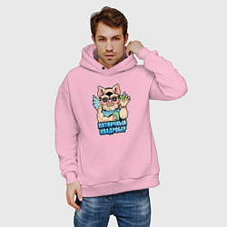 Толстовка оверсайз мужская Пятничный квадробер, цвет: светло-розовый — фото 2