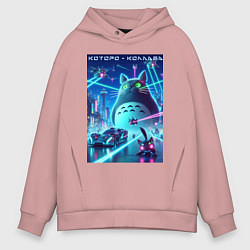 Толстовка оверсайз мужская Которо - коллаба мем, цвет: пыльно-розовый