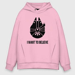 Толстовка оверсайз мужская Звёздные войны i want to believe, цвет: светло-розовый