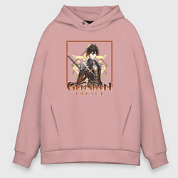 Толстовка оверсайз мужская Архонт Чжун Ли, цвет: пыльно-розовый