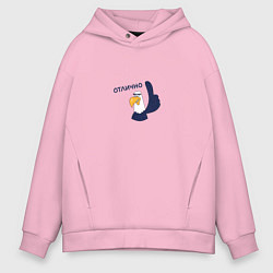 Толстовка оверсайз мужская Орел: отлично, цвет: светло-розовый