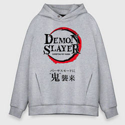 Толстовка оверсайз мужская Клинок рассекающий демонов - лого, цвет: меланж