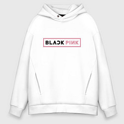 Толстовка оверсайз мужская Blackpink - emblem of group of South Korea, цвет: белый