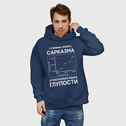 Толстовка оверсайз мужская График сарказма, цвет: тёмно-синий — фото 2