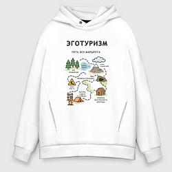 Толстовка оверсайз мужская Эготуризм - карта, цвет: белый