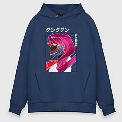 Толстовка оверсайз мужская Дан дан дан - Айра Ширатори, цвет: тёмно-синий