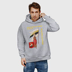 Толстовка оверсайз мужская Где русский флаг поднят, то там он опускаться не д, цвет: меланж — фото 2