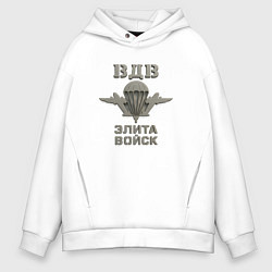 Толстовка оверсайз мужская ВДВ элита войск, цвет: белый