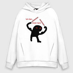 Толстовка оверсайз мужская Ъуъ темная сторона, цвет: белый