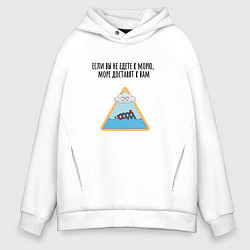 Толстовка оверсайз мужская Доставка моря, цвет: белый