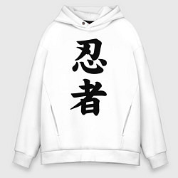 Толстовка оверсайз мужская Ninja - hierogliphs, цвет: белый