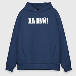 Толстовка оверсайз мужская Доброе утро понедельника, цвет: тёмно-синий