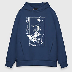 Толстовка оверсайз мужская Шинобу кочо и бабочки, цвет: тёмно-синий