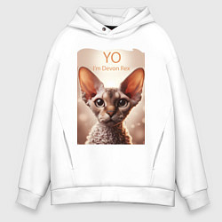 Толстовка оверсайз мужская Yo - Im Devon Rex, цвет: белый