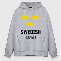Толстовка оверсайз мужская Swedish Hockey, цвет: меланж
