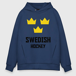 Толстовка оверсайз мужская Swedish Hockey, цвет: тёмно-синий